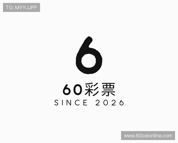 关于60彩票